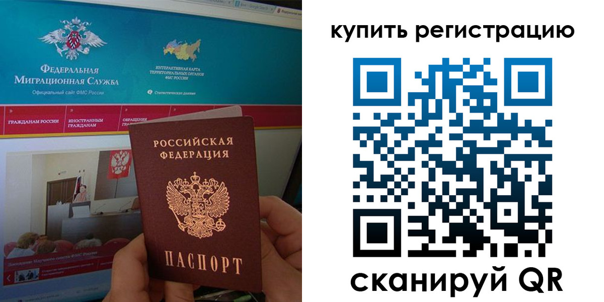 прописка паспорт в Новомичуринске