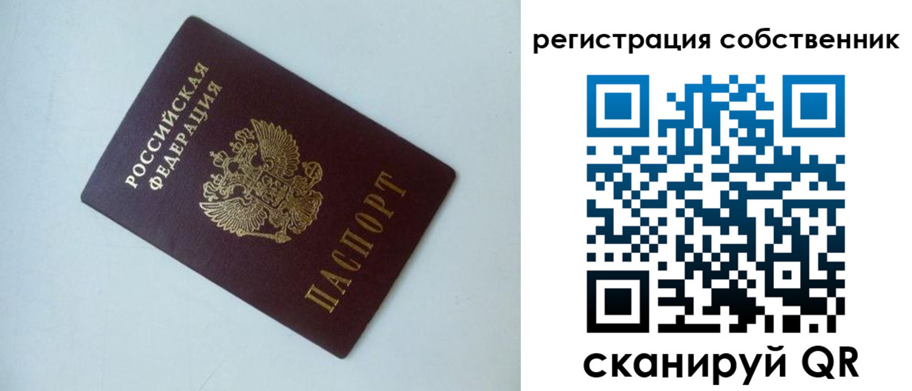временная регистрация для всех в Новомичуринске