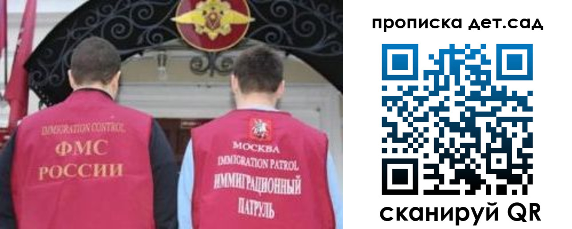временная регистрация для школы в Новомичуринске